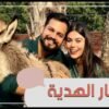 عريس باكستاني يهدي زوجته حمارا في ليلة زفافهما