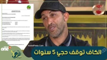 الكاف توقف حجي لخمس سنوات