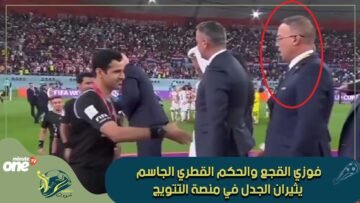 رئيس الاتحاد المغربي يوجه انتقادات إلى الحكم القطري الجاسم