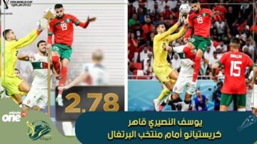 يوسف النصيري قاهر كريستيانو أمام منتخب البرتغال