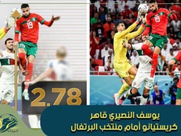 يوسف النصيري قاهر كريستيانو أمام منتخب البرتغال