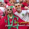 هتافات جمهور  الأسود تسبب الضجيج للديوك