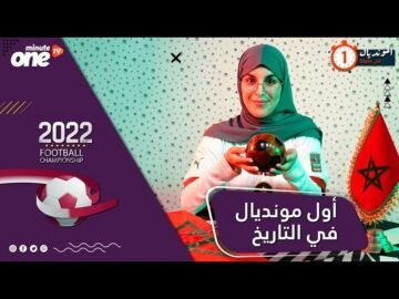 المونديال في دقيقة.. لنتعرف على أول مونديال في التاريخ