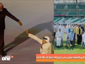 إليك ما قدمه مونديال قطر من مزايا جديدة للمشجعين من ذوي الاحتياجات الخاصة