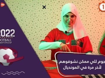 المونديال في دقيقة.. لنتعرف على نجوم للي ممكن نشوفوهم لأخر مرة في المونديال