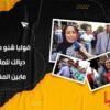 قوليا شنو هي التوقعات ديالك للماتش المقبل مابين المغرب وكند؟