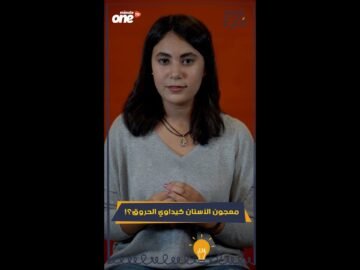 واش فعلا معجون الأسنان كيداوي الحروق؟