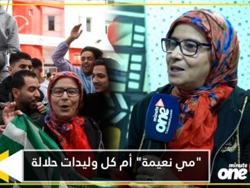 اجي نتعرفو على المرا لي تتبغي الكاك وديما تتشجعو.. مي نعيمة أم كل وليدات حلالة