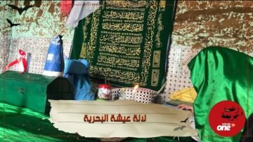 قصص عشق تتبرك بها المغربيات.. لالة عيشة رمز الوفاء