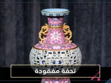 شاهد.. بيع مزهرية صينية بـ 9 ملايين دولار