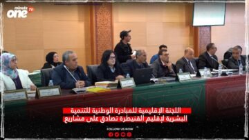 لجنة المبادرة الوطنية للتنمية البشرية لإقليم القنيطرة تصادق على مشاريع المقاولات الشبابية