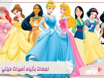 نجمات ارتدين أزياء أميرات ديزني.. تعرف إليهن