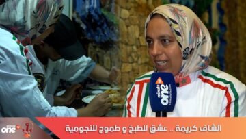الشاف كريمة    عشق للطبخ و طموح للنجومية
