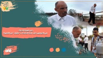 رغم قسوة الحياة   سي الحوسين حارب أزمة الجائحة بمقراج من القهوة
