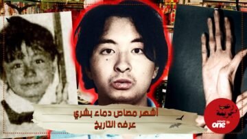 إدعى أن شخصا بداخله يجبره على قتل وغتصاب الصغيرات  من هو ياترى ؟