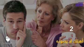 أمور تؤدي مشاعر الزوج