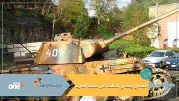 عجوز ألماني أمام القضاء   والتهمة إخفاء دبابة بمنزله