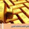 مخزون الذهب في الدول العربية   ما الدولة التي تملك النسبة الأعلى؟
