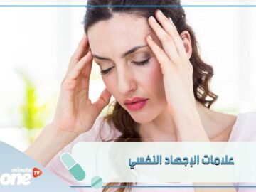 إذا كنت تتظاهرين بأنك في حالة جيدة فأنت لست بخير.. إليك السبب