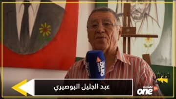 مع المقاوم البوصيري.. بوح من ذكريات انتفاضة غشت المجيدة بالقنيطرة ضد المستعمر الفرنسي