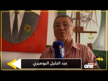 مع المقاوم البوصيري.. بوح من ذكريات انتفاضة غشت المجيدة بالقنيطرة ضد المستعمر الفرنسي