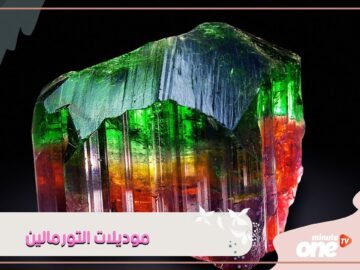 أجمل موديلات مجوهرات التورمالين