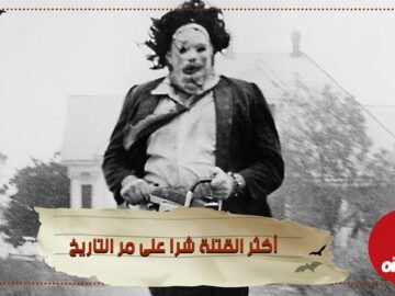 أكل ضحاياه وصنع من جلودهم ثياباً وأوحى لسينما الرعب بأيقونات خالدة مثال للسايكو النموذجي 1