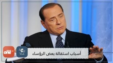 عربيا لم يحاكم أحد   أبرز الرؤساء الذين حوكموا وهم في السلطة آخر 20 عاما