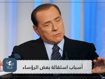 عربيا لم يحاكم أحد   أبرز الرؤساء الذين حوكموا وهم في السلطة آخر 20 عاما