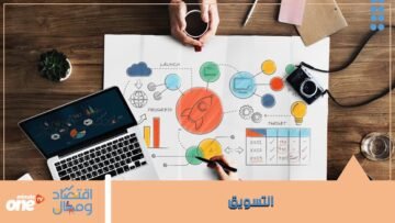 كيف تقود شركتك إلى التميز؟