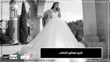 تاريخ فساتين الزفاف   الأبيض لم يكن اللون السائد