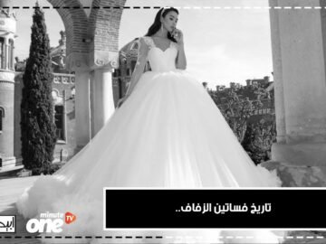 تاريخ فساتين الزفاف   الأبيض لم يكن اللون السائد