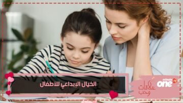 كيف تقوي القراءة الخيال الإبداعي للأطفال