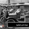 إليكم أبرز علامات السيارات التي شاركت في الحرب العالمية الأولى