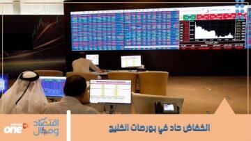 السعودية تقود خسائر حادة للبورصات الخليجية