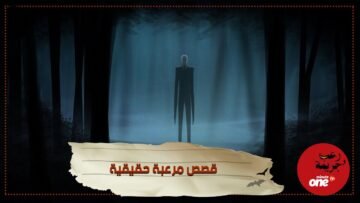 أحداث مرعبة حقيقية.. أكثر رعبا من أفلام الرعب