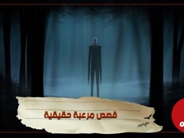 أحداث مرعبة حقيقية.. أكثر رعبا من أفلام الرعب