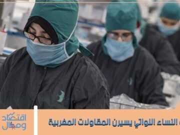 هذه نسبة النساء اللواتي يسيرن مقاولات بالمغرب