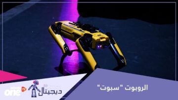 كلب آلي لمراقبة لصوص المدينة البائدة