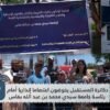 دكاترة المستقبل يخوضون إعتصاما إنذاريا أمام رئاسة جامعة سيدي محمد بن عبد الله بفاس
