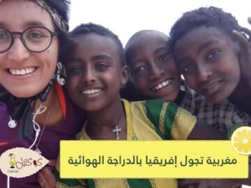 بالصور  مغربية تتحدى الجائحة وتجول إفريقيا بالدراجة الهوائية