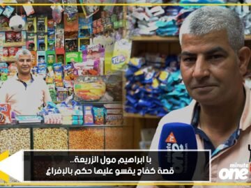 با ابراهيم مول الزريعة.. قصة كفاح يقسو عليها حكم بالإفراغ