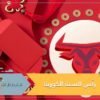 من غرائب كوريا الجنوبية   الاحتفال بسنة الثور