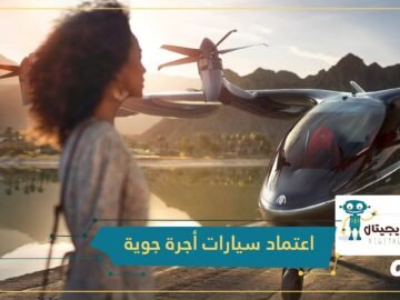 شركة طيران أميركية تعتزم اعتماد سيارات أجرة جوية للوصول إلى المطار