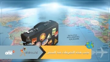 تصرفات تجنبها عند السفر لهذه الدول