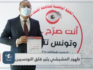 رفض المشيشي الكلام بظهوره الأول يثير ريبة تونسيين