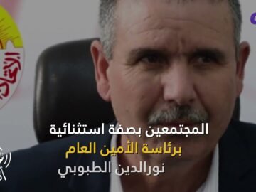 في إشارة للإمارات الاتحاد التونسي للشغل يرفض التدخل في الشأن التونسي