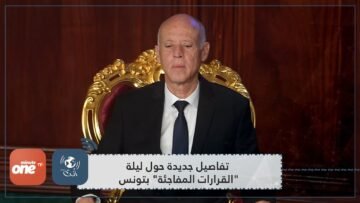 ضباط مصريون كانوا بالقصر والمشيشي تعرض للضرب   موقع ينشر تفاصيل ليلة القرارات المفاجئة بتونس