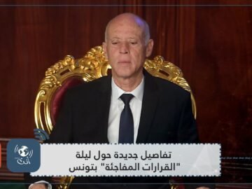 ضباط مصريون كانوا بالقصر والمشيشي تعرض للضرب   موقع ينشر تفاصيل ليلة القرارات المفاجئة بتونس