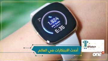 Fitbit SenseTM أحدث الابتكارات في العالم